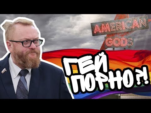АМЕРИКАНСКИЕ БОГИ: обзор сериала и книги