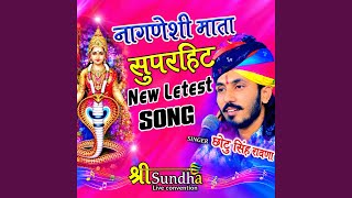 Nagana Ri Dhaniyani Tharo Devaro