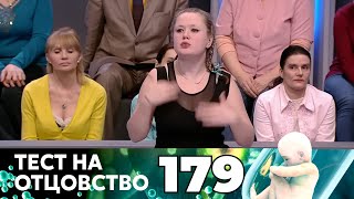 :    |  179