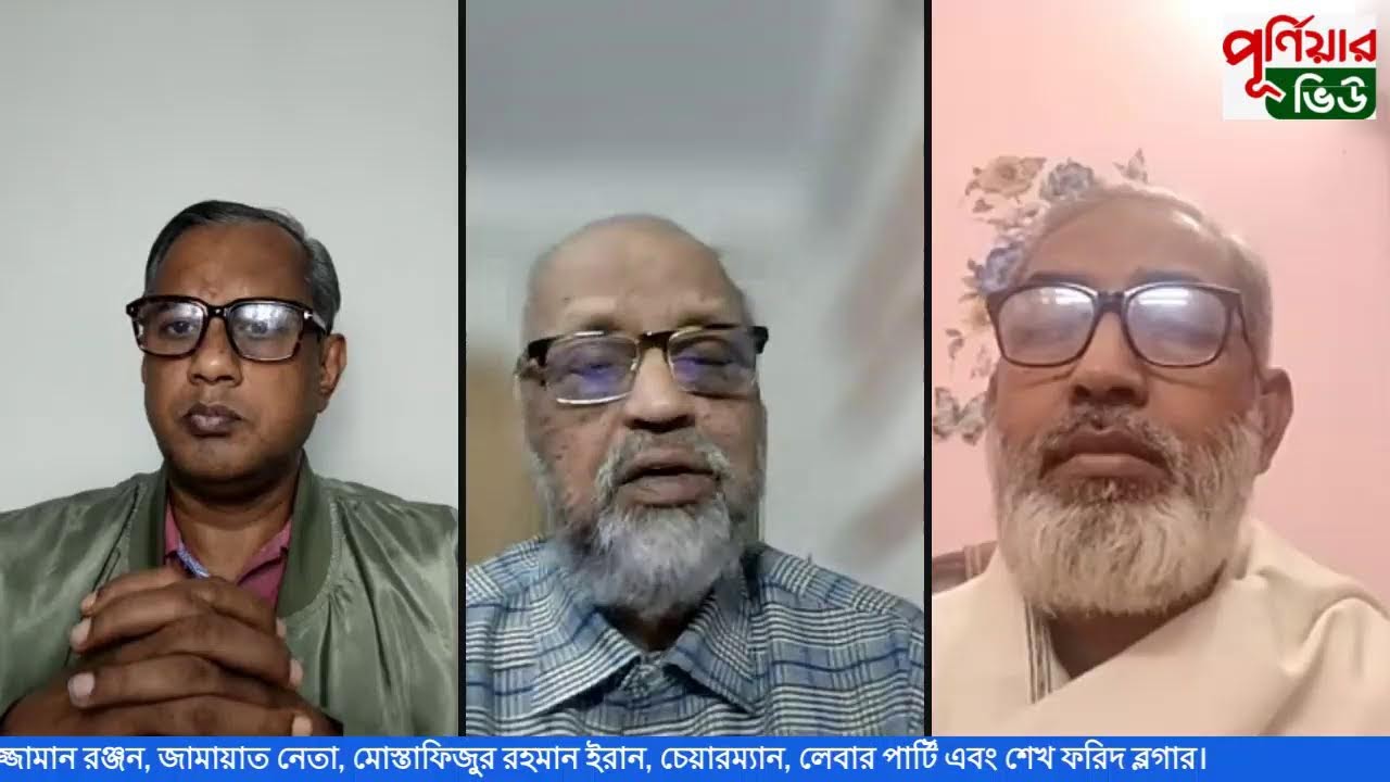 বাঁকা পথে কারা ক্ষমতায় যেতে চায়?