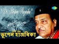 Samayero Agragti | Assamese Song | Bhupen Hazarika