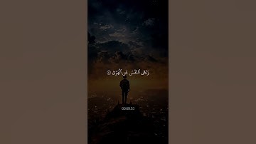 قران كريم بصوت جميل جدا القارئ إسلام صبحي #قرآن #اكسبلور #المصحف #الرحمن #لايك #دويتو #حالات_واتس