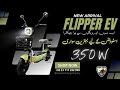 Filpper ev new electric scooter in pakistan 2024