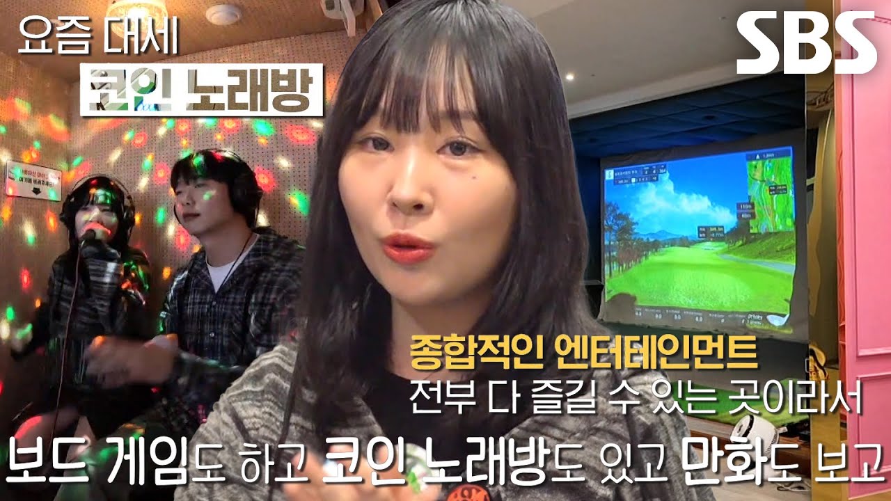 만화방 덕후 달인 커플, 종합적으로 즐길 수 있는 만화방★