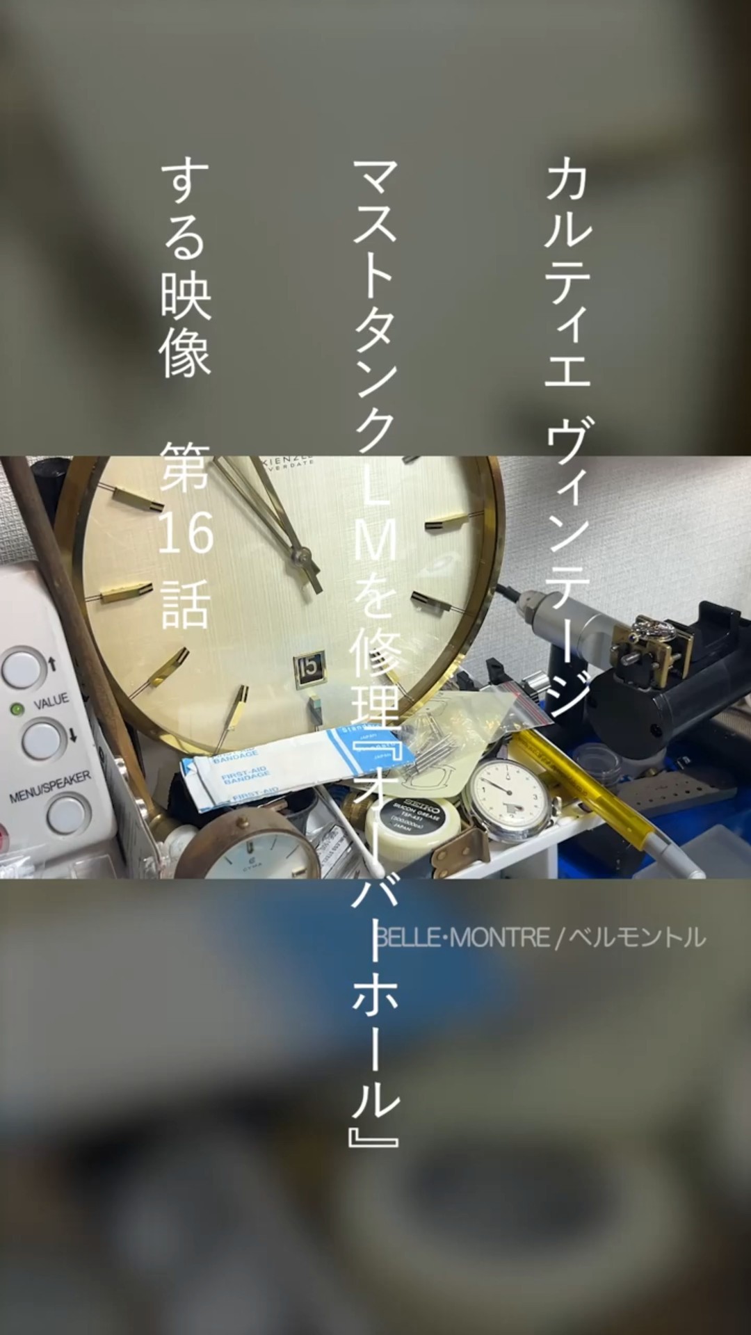 Episode 16: Restoring a Vintage Cartier Must Tank Multicolor