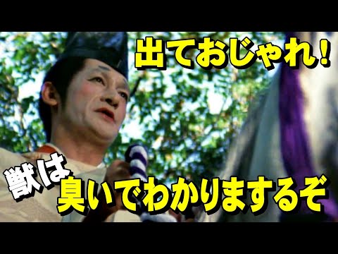 「出ておじゃれ！臆したか、新陰流。姿を隠しても獣は臭いでわかりまするぞ」待ち伏せしていた柳生十兵衛と対決し、烏丸は敗れる。【柳生一族の陰謀】千葉真一　成田三樹夫　萬屋錦之介　深作欣二監督