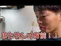 正月からまたやらかす新人イントラにキレるイケシン