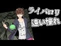 【ポケモンUSUM】ｖｓ「遠い憧れ」ライバロリ戦！てめえだけは俺の手で裁きを下す！【10万円争奪杯①】