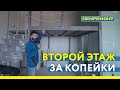 Ремонт квартиры Павловск Спб | Второй этаж в однушке!