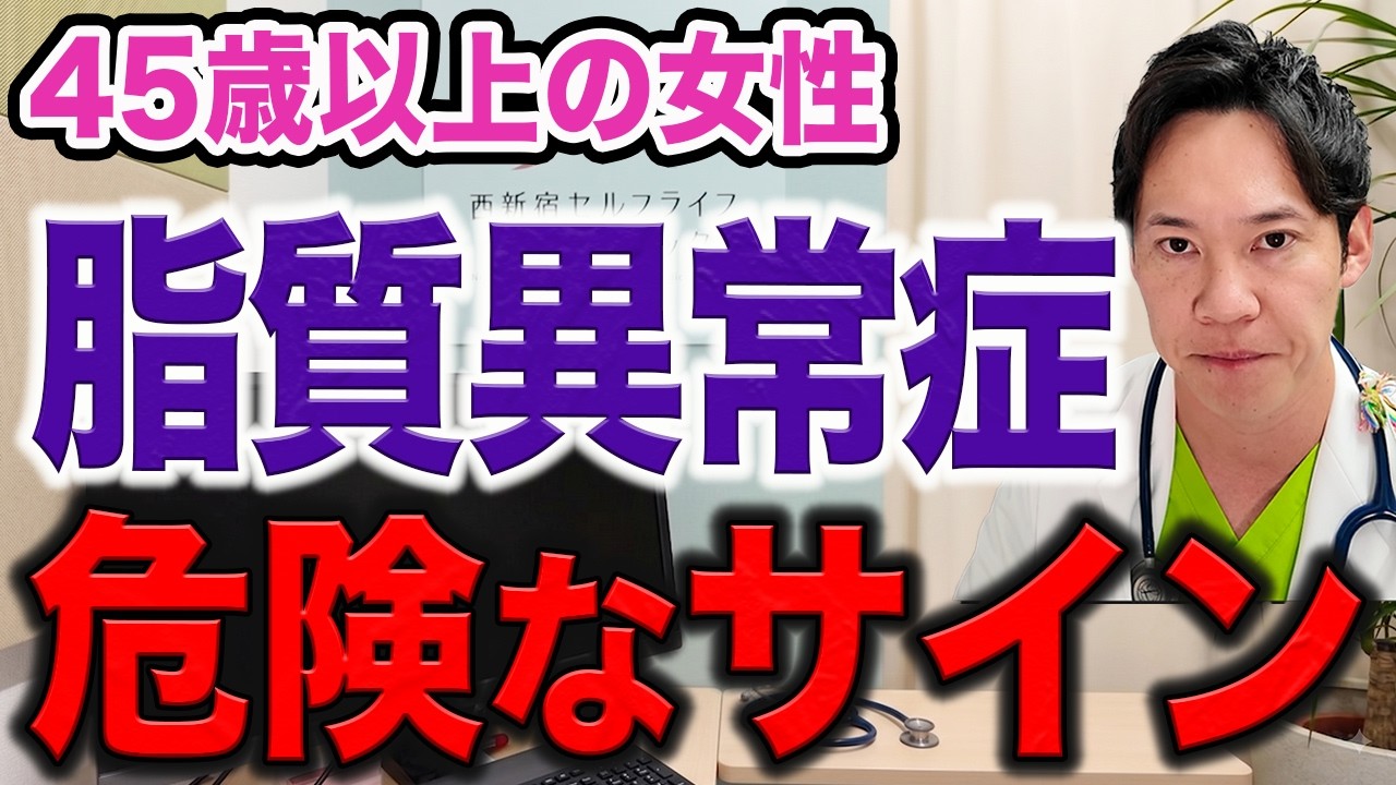【脂質異常症】危険なサインを見逃さないために。手遅れになる前に知るべき初期症状。