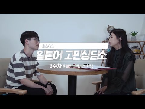 [황선아의 일본어 고민상담소 #9] &amp;quot;피아노 칠 수 있어?&amp;quot;는 일본어로?│ 일본어 문법 제대로 공부하기