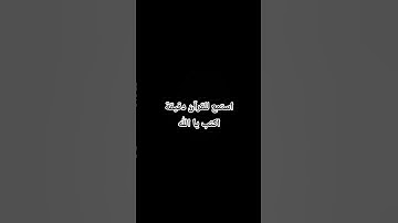 سورة الكوثر #اكسبلور_explore #egzonibrahimi #اكسبلور_explore #اكسبلور #قران #لايك #quran #قران