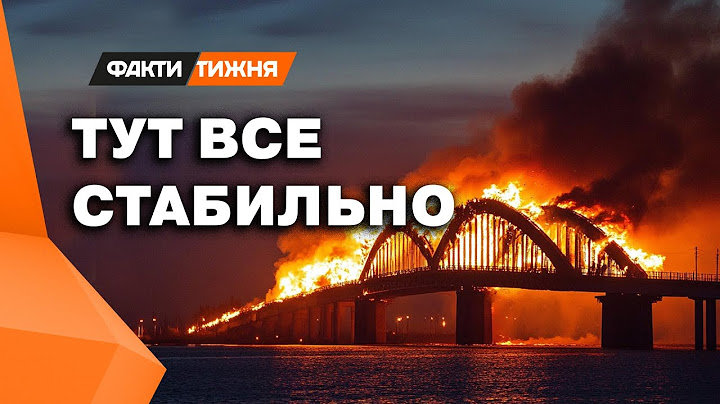 Вот это УДАР - логистика РФ НЕ ОКЛЕМАЕТСЯ 🔥 Крымский мост ВСЕРЬЕЗ НА МУШКЕ?
