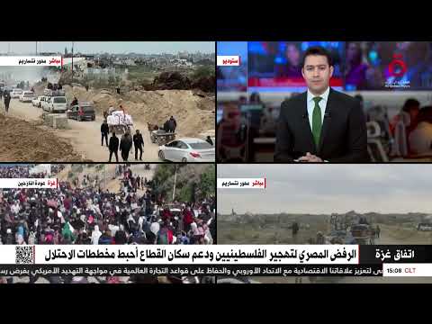 وزير الخارجية المصري الأسبق: يجب أن نتلقى التصريحات الإسرائيلية بحذر شديد ولا نقع فريسة لها