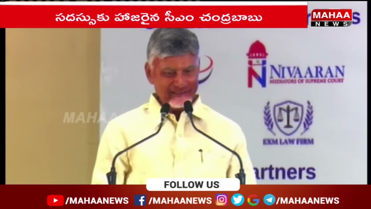 Most Beautiful city in Visakhapatnam | CM Chandrababu | Mahaa News