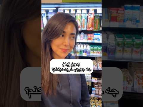 اکثر فروشگاه ها و رستوران های کره ای به همین شکل میتونی خرید کنی یا سفارش بدی