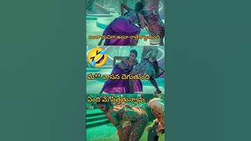 Pushpa 2 memes #telugmemes #pushpa2 #alluarjun #funmemes #shorts