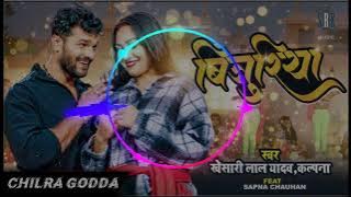 #dj Song बिजुरिया Bijuriya Kat Gaya re ✓✓ #Khesarilal yadav #Kalpana New Bhojpuri DJ Hits Song 2023
