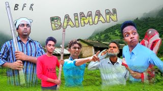 Baiman || बैमान || Surjapuri comedy video || bindas fun rahi