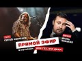 Для тех, кто дома - Сергей "Чиж" Чиграков