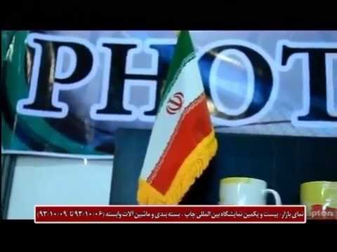 معرفی شرکت فتوبهمن در شبکه بازار