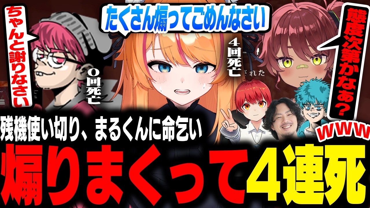 【Minecraft】煽りまくったのに4連続死んでしまうろぜっくぴん【ろぜっくぴん/ぺちゃんこ/日向まる/けっつん/赤髪のとも/ドンピシャ/REJECT】