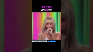 핫걸 그 자체. 이게 효린이야 #엠카운트다운 #MCOUNTDOWN #효린 #HYOLYN