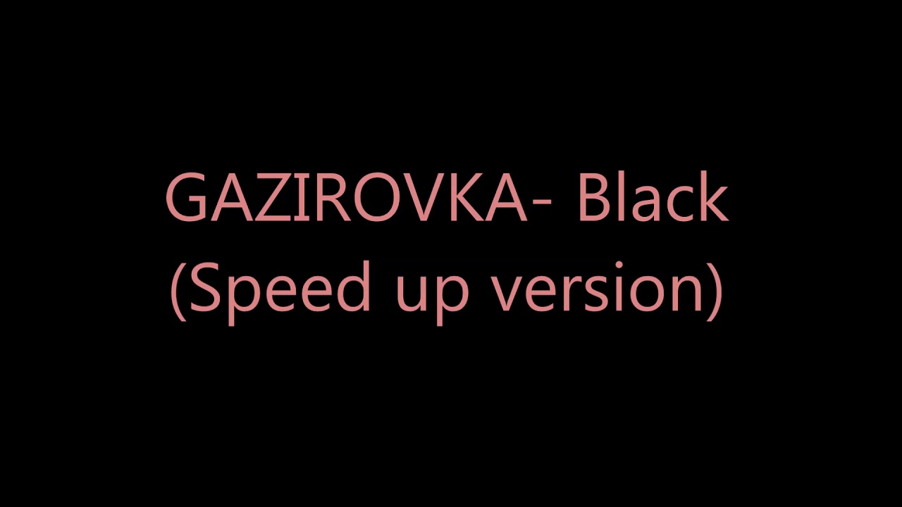 бакарди блэк 1 литр. песня gazirovka black speed up. бакарди блэк фото. Black bacardi gazirovka. блэк бакарди.