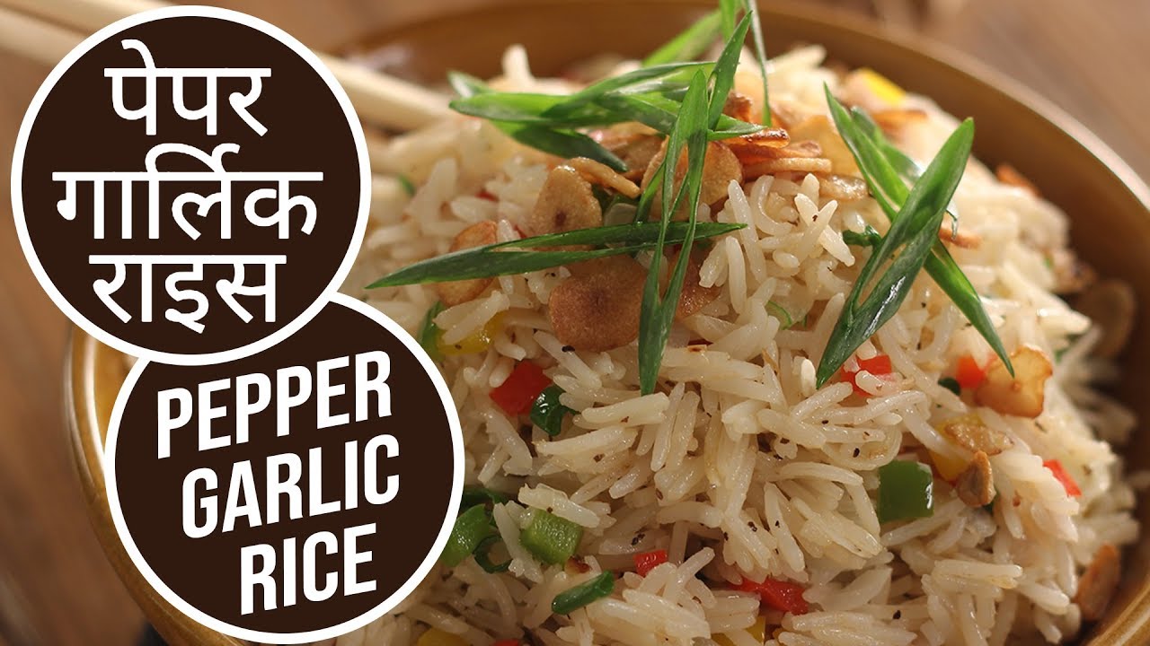 Pepper Garlic Rice