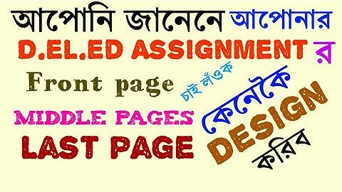 How to make Nios d el ed assignment all course fro
