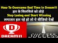 HOW TO OVERCOME BAD TIME IN DREAM11 | DREAM11 WINNING TIPS | DREAM11 MOTIVATION