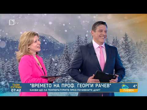 Георги Рачев: Следващите 10 дни времето ще е скучно, на тръни сме кога ще има обрат