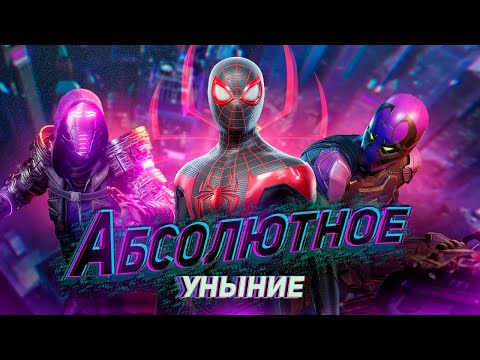 Видео: Краткий Пересказ Marvel's Spider-Man Miles Morales