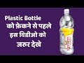 Amazing Way to Reuse Plastic Bottle | Ganesh Umbrella | Best out of waste