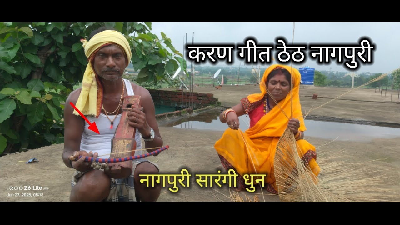 करम गीत ठेठ नागपुरी💕 karam Geet nagpuri 💕 damkachh new video | karma dharmi geet