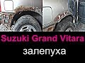 suzuki vitara ремонт на базар