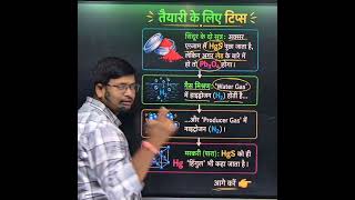 chemistry tips #shortvideo #education #viral #shortsfeed #gs #gk #competition