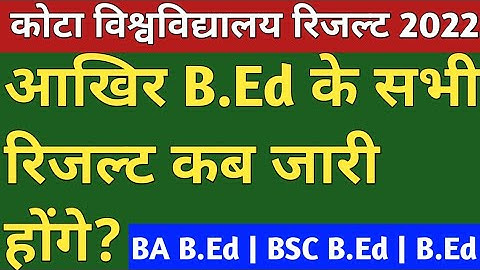 Kota University B.Ed. Result 2022 Update | BA B.Ed | BSC B.Ed | B.Ed | Uok Result 2022 Update