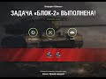 Chimera лбз блок 2 с отличием