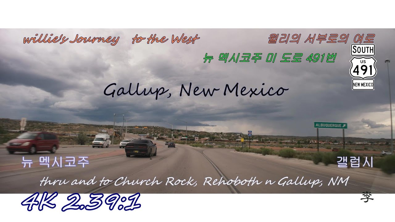 Church Rock Rehoboth Gallup New Mexico I40 JttW e2345 YouTube