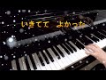 きみは ぼくの たからもの/おばらくみこ【Kimi wa Boku no Takaramono(My treasure, you are)/Kumiko Obara】@okchannel55