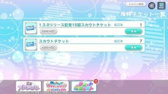 スカウトチケット Youtube スカウトチケット Youtube