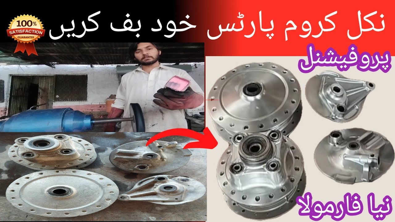 how to polish motorcycle nickel parts how to buff motorcycle nickel