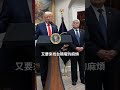 Intel良率追上台積電？吳嘉隆爆：股價暴露真相！│#矢板明夫 #shorts #吳嘉隆  #英特爾 #台積電