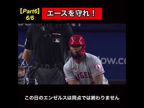 メジャーリーグ名場面＃３ 野球の神様を守れ！天使たちが怒涛の攻撃【6/6】LAST