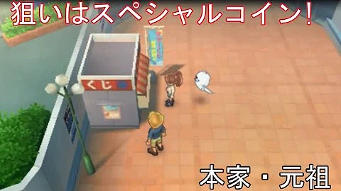 妖怪 ウォッチ 2 スペシャル コイン の パスワード 妖怪 ウォッチ 2 スペシャル コイン の パスワード