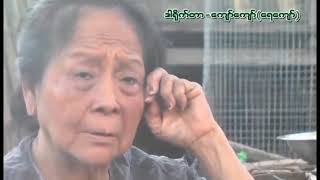 အႏွဳိင္းမဲ့ရင္ခြင္ကမၻာ မင္းဂြၽန္စိုး chords