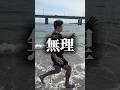 【体重25kg増えた身体を元に戻す食事と筋トレ】#Shorts