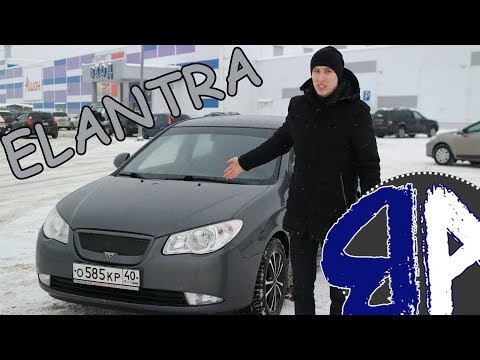 Hyundai Elantra HD дешевле и комфортнее Соляриса?