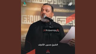 فراق الأحبة